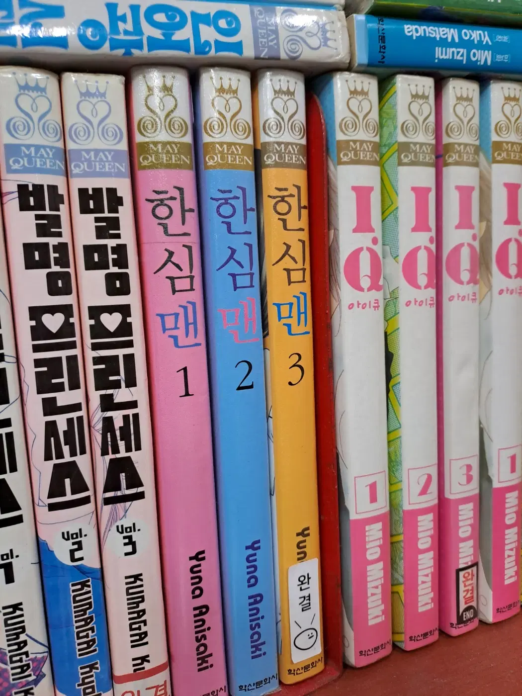 한심맨 1-3 권 /상태(중)/학산