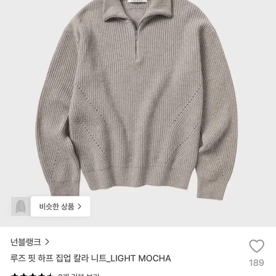 넌블랭크 루즈핏 하프 집업 칼라 니트 라이트 모카 L