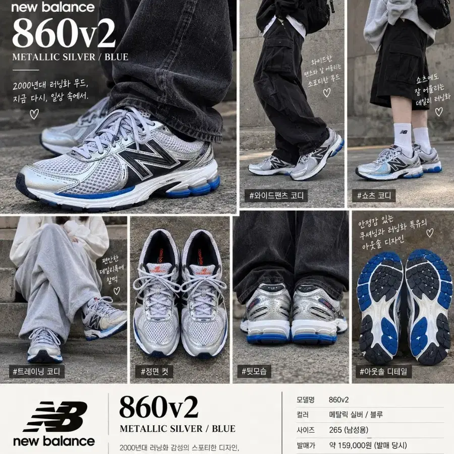 뉴발란스 860v2 메탈릭 실버 블루 265
