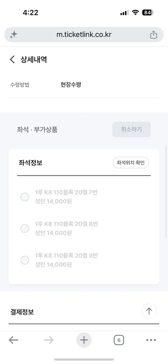 기아vs kt 3연석 티켓 팝니다