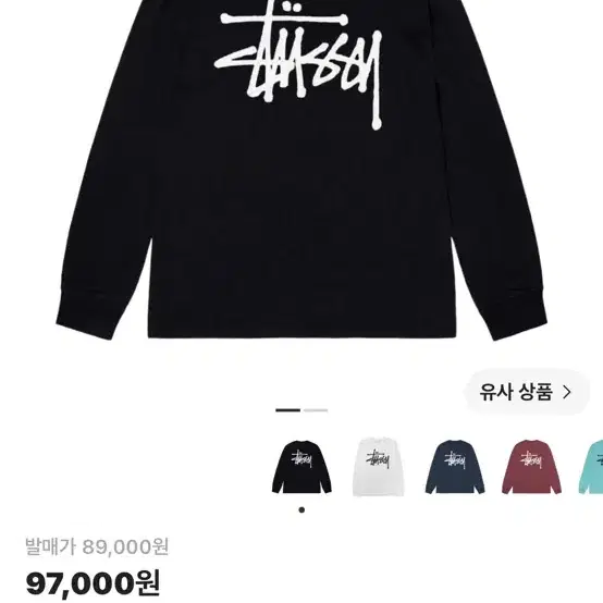 스투시 베이직 롱슬리브 m사이즈인데s로 교환하실분 찾습이다