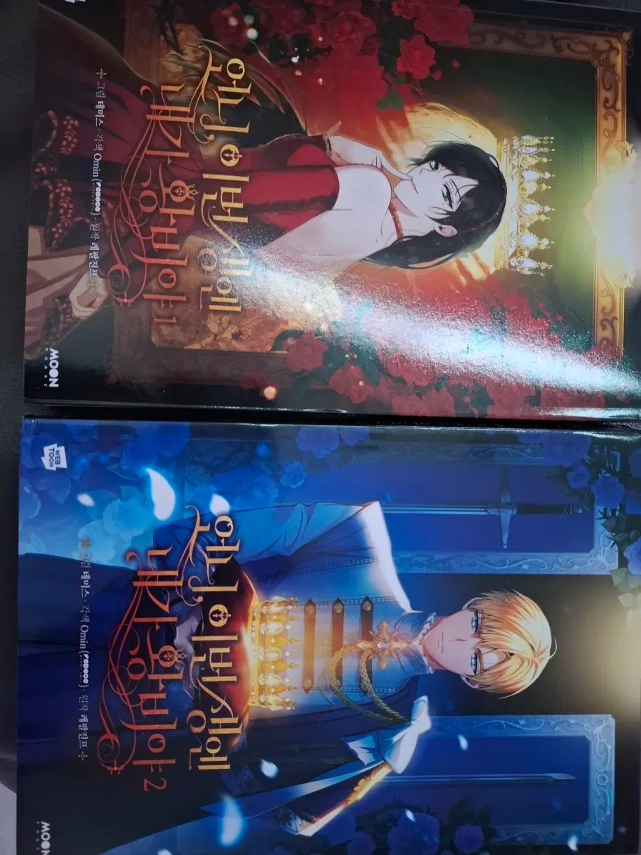 언니, 이번 생에 내가 왕비야 단행본 1, 2권 세트