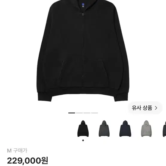 이지 YZY 집업 후드 블랙 M
