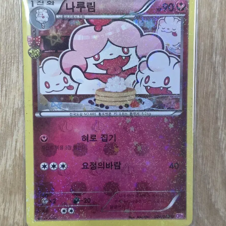 포켓몬 카드 포켓심쿵 cp3 나루림 고대 고전 빈티지