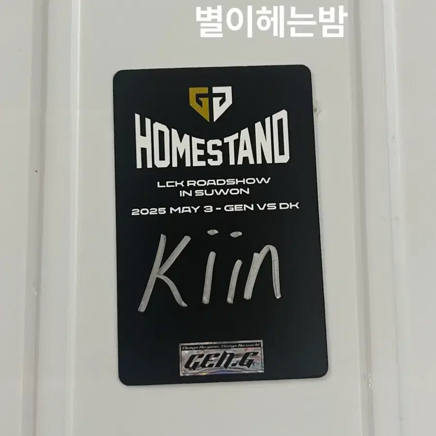 젠지 기인 홈스탠드 친필사인 포카