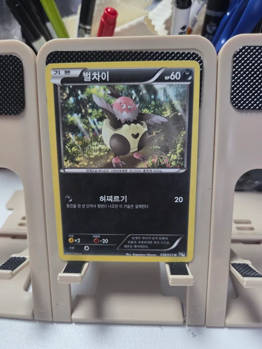 포켓몬 카드 벌차이