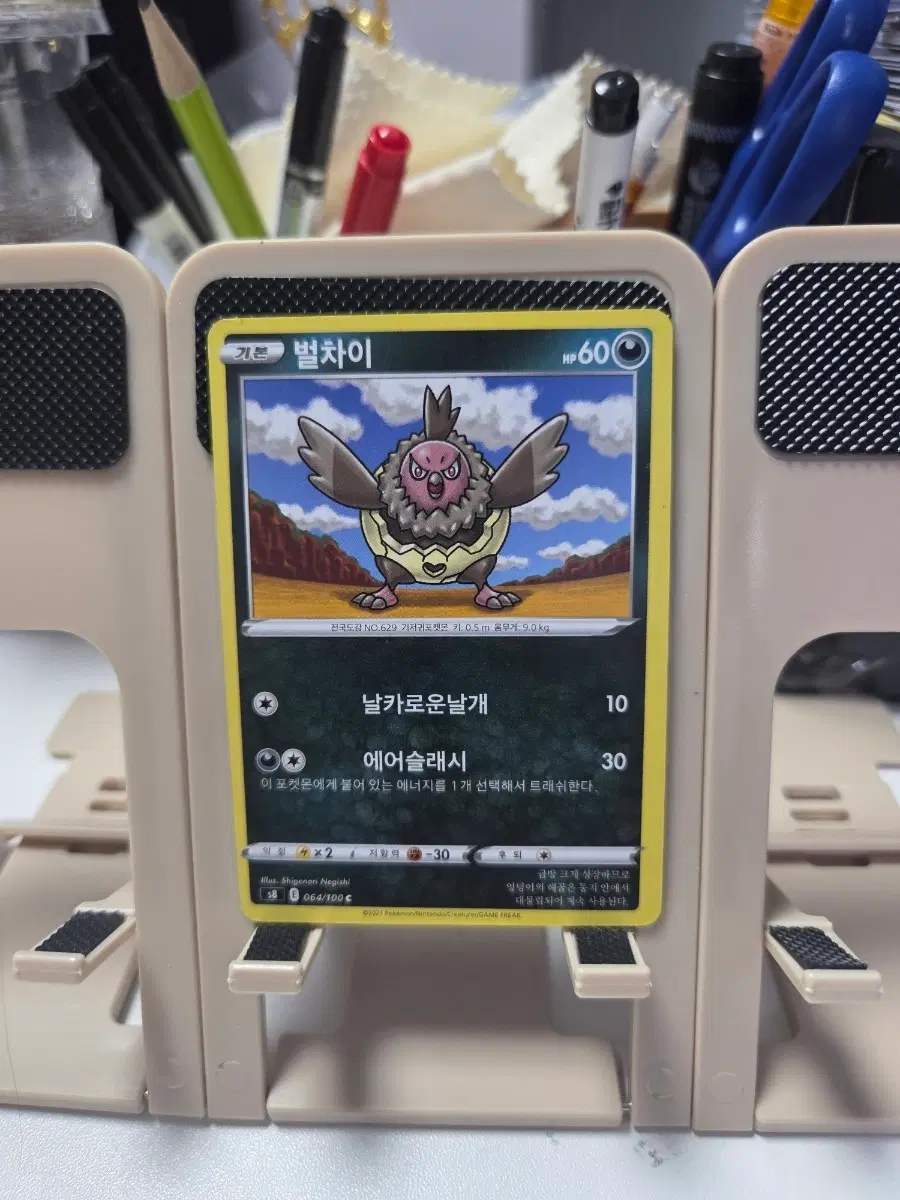 포켓몬 카드 별차이