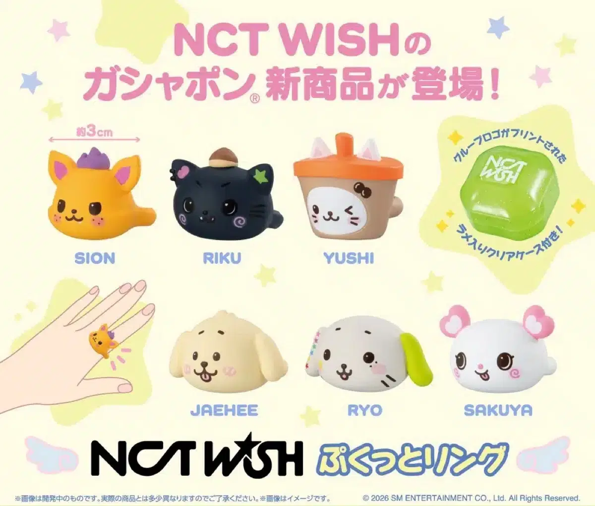 (현물) Nct wish 엔시티 위시 위시돌 반지 가챠 6종 일괄