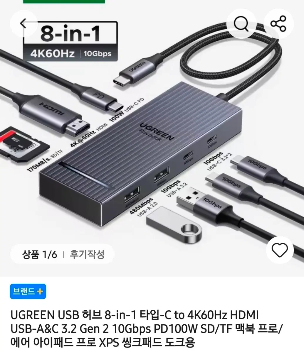 UGREEN USB 허브 8-in-1 C타입 4K60Hz HDMI PD100W