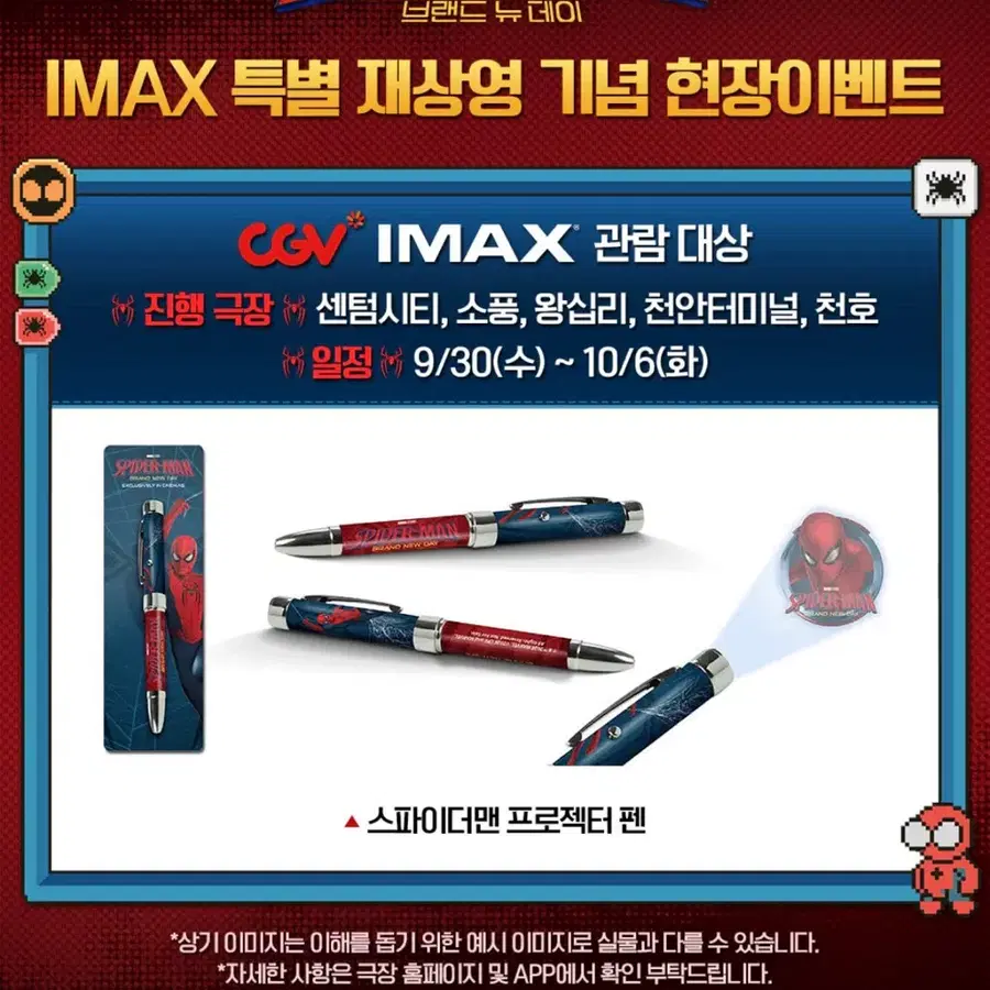 (구함)스파이더맨 특전 대리구매 구해요
