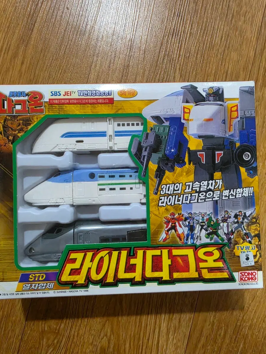 미개봉 다그온 STD 라이너다그온 고전프라 고전완구