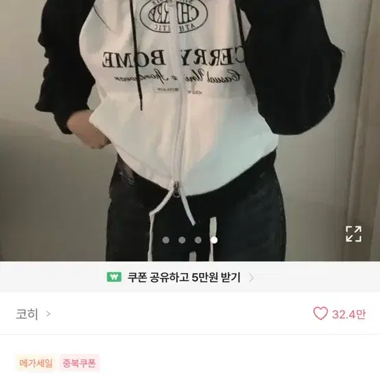 에이블리 배색 투웨이 후드집업
