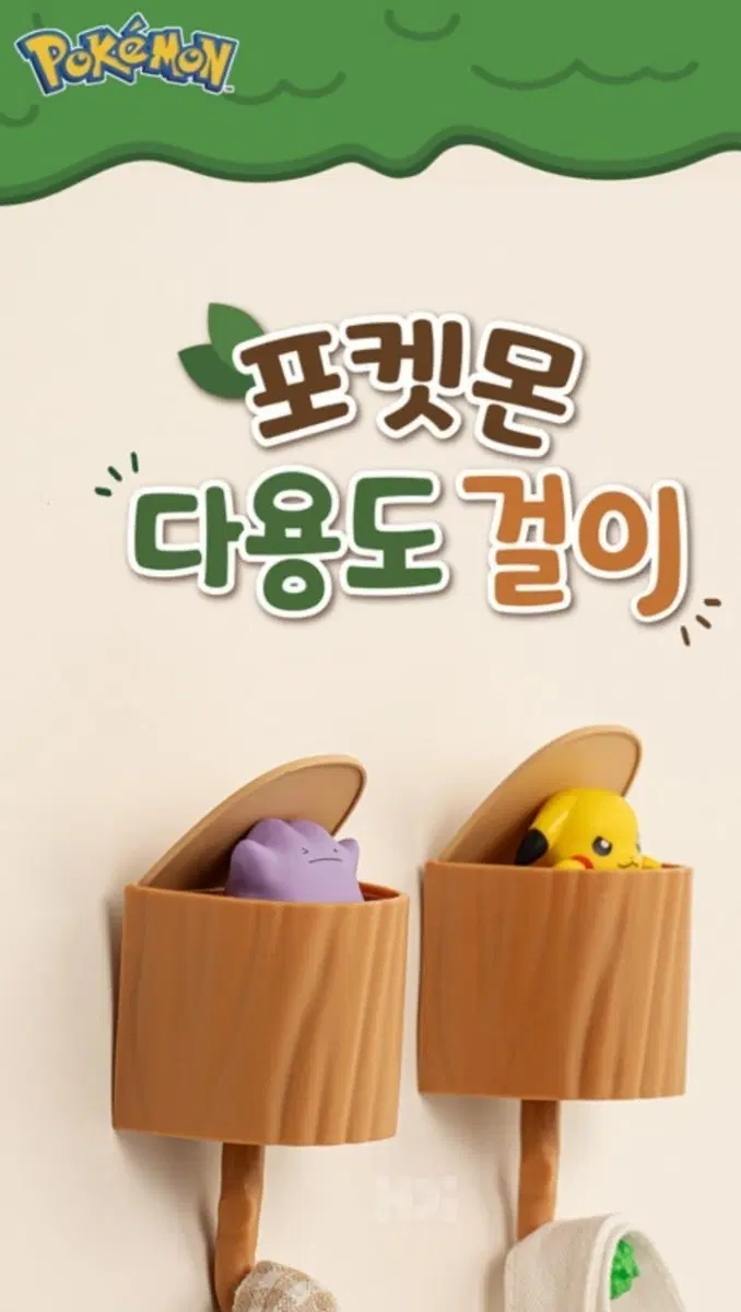미개봉)포켓몬 다용도 걸이 피카츄/메타몽 세트 일괄판매