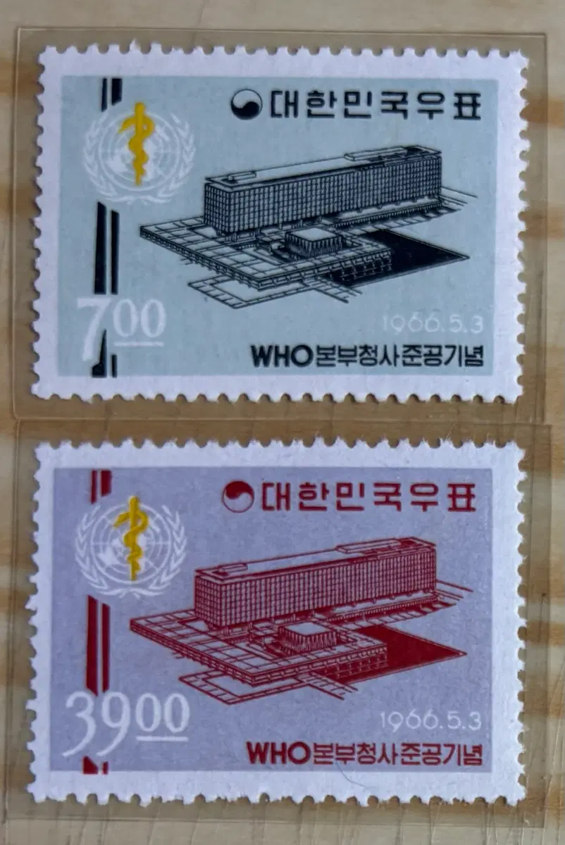 WHO청사낙성2종, 단편우표, 1966년