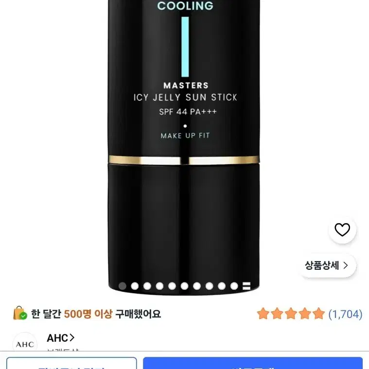 AHC 아이시 젤리쿨링 선스틱