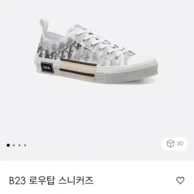 디올 오블리크 스니커즈 로우탑 41사이즈