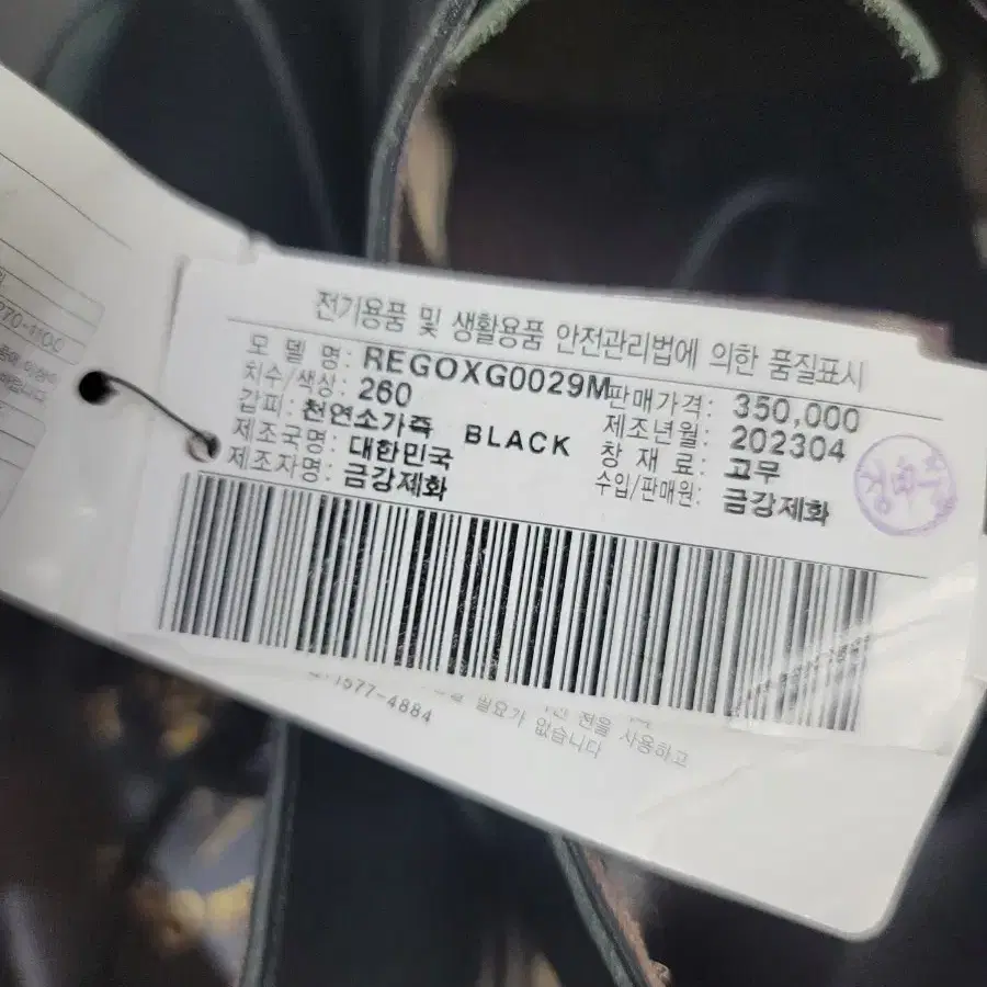 리갈 정장 260