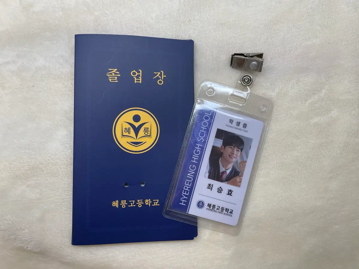 엄마친구아들 정해인 (최승효)학생증 판매해용!
