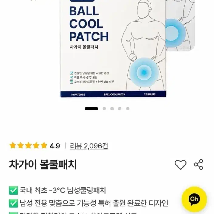 차가이 쿨 패치(미개봉) 6박스