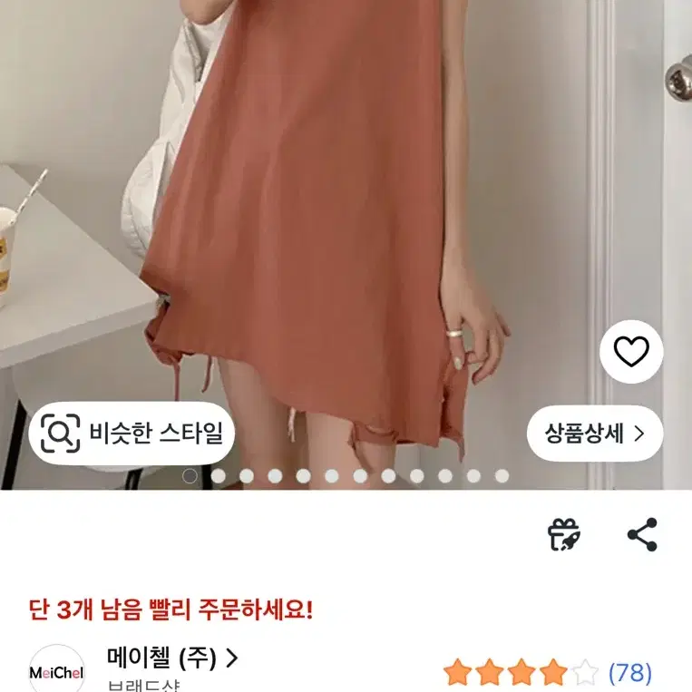 메이첼 여성용 루즈핏 민소매 롱 티셔츠 나시