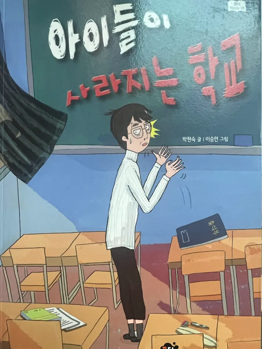 책 5권 (아이들이 읽기 좋은 책) 책 5권 다 드리는 거에요