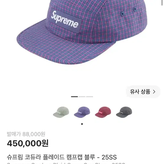 슈프림 코듀라 플레이드 캠프캡 블루 25SS