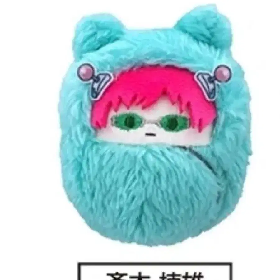 사이키 타피누이/ 타피오카 인형 구해요