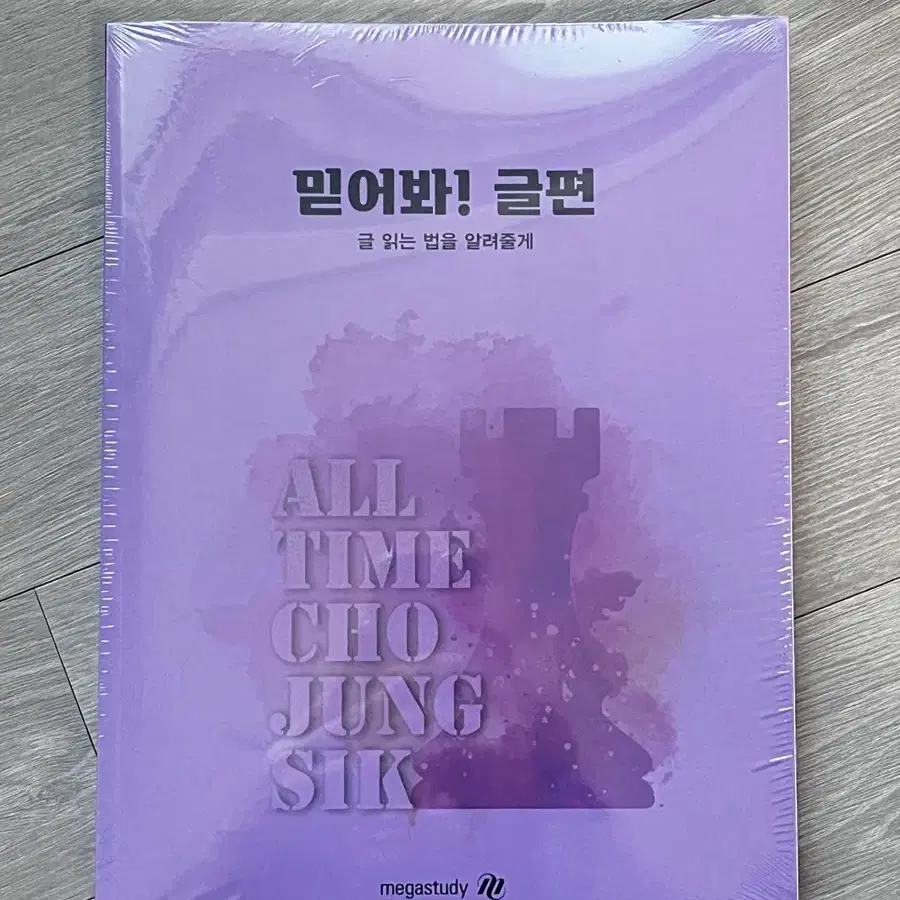조정식 2027 믿어봐 글편 미개봉