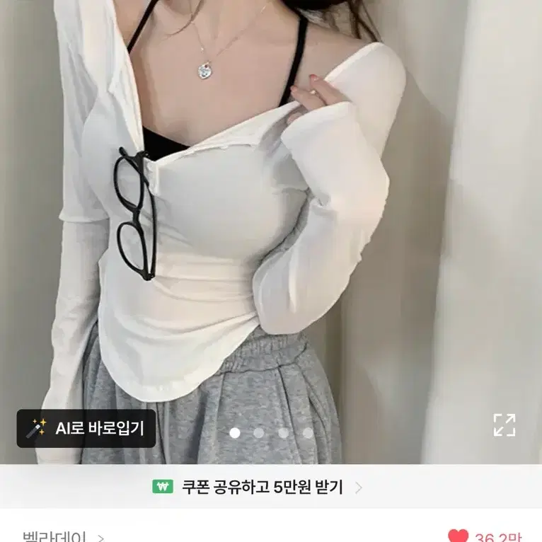 (새상품)에이블리 뮤다 슬림실컷 단추긴팔티셔츠 + 홀터브라탑나시 세트 set