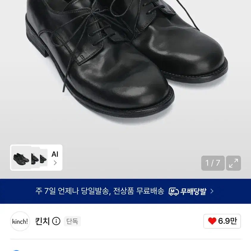 킨치 더비 슈즈 SHOWER - 808(a) 블랙 250