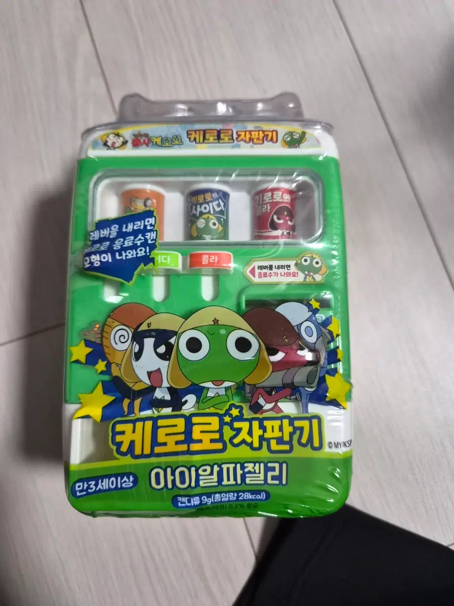 케로로 고전 문구 자판기(미개봉)