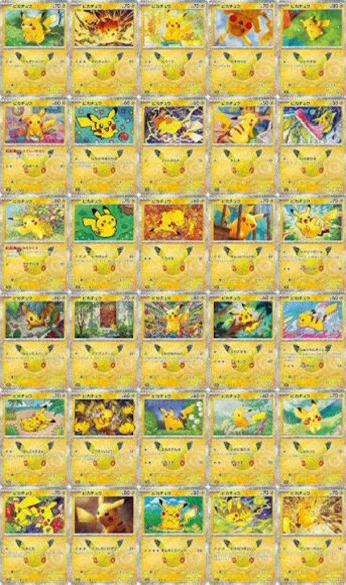 포켓몬 카드 30주년 일판 피카츄 전종 판매