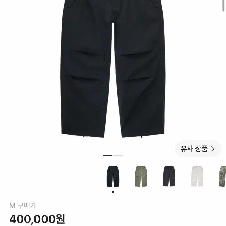 스투시 나이코 오버 트라우저 블랙 M