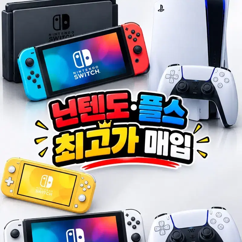 [購入]任天堂,フルス5,任天堂チップ、プルスタイトル、任天堂 2