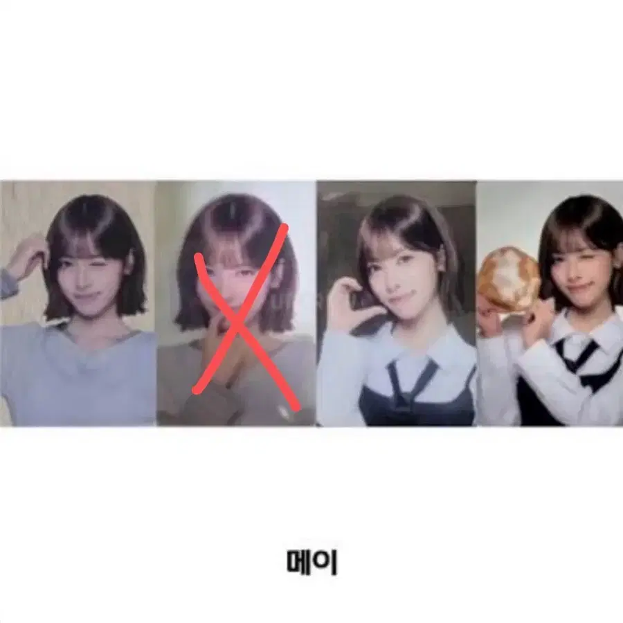 리센느 메이 빵 포카 삽니다