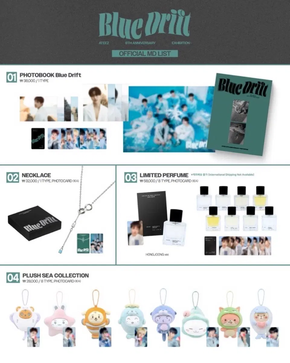 (수고비x 특전 o 에이티즈 8주년 전시회 엠디 대리구매 해요 해드립니다
