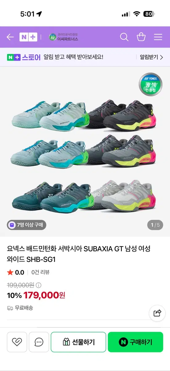 요넥스 배드민턴화 서박시아 SUBAXIA GT 다크그린 와이드 280