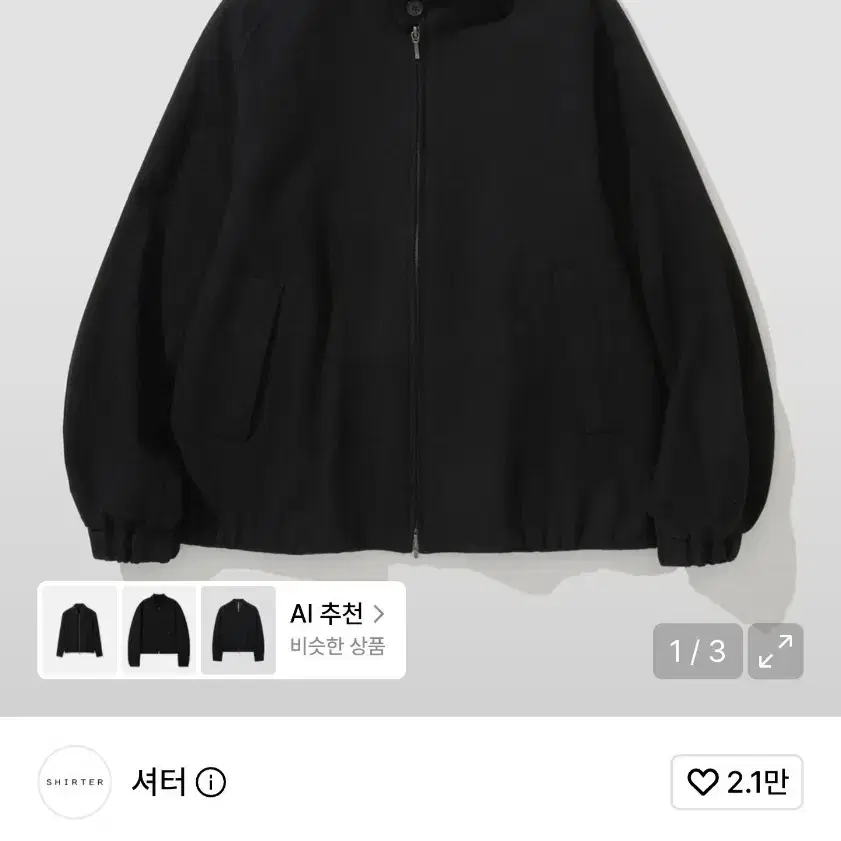 셔터 울 해링턴 자켓