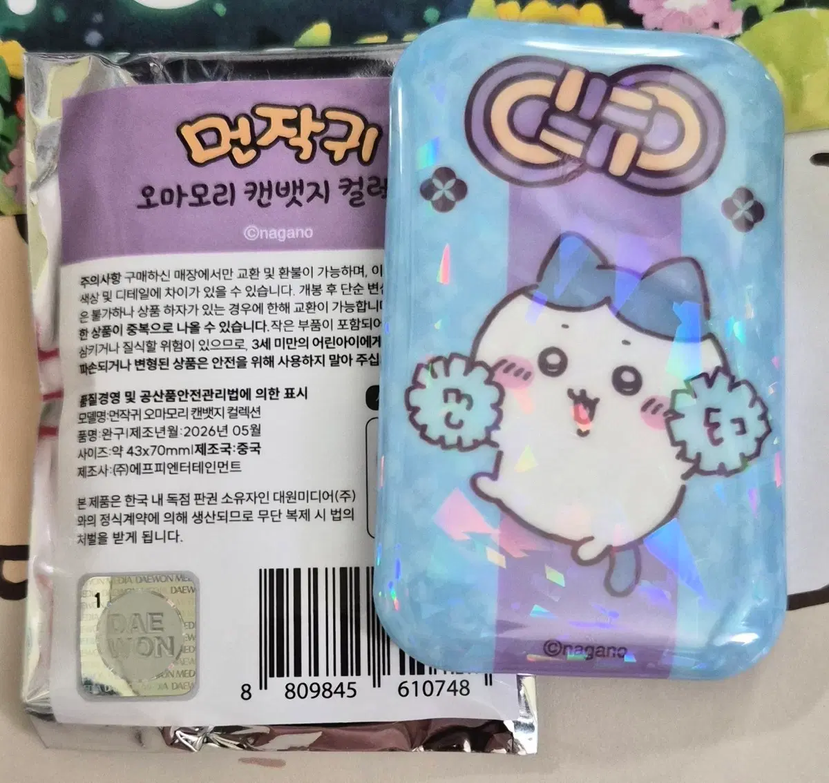 먼작귀 오마모리 캔뱃지 하치와레