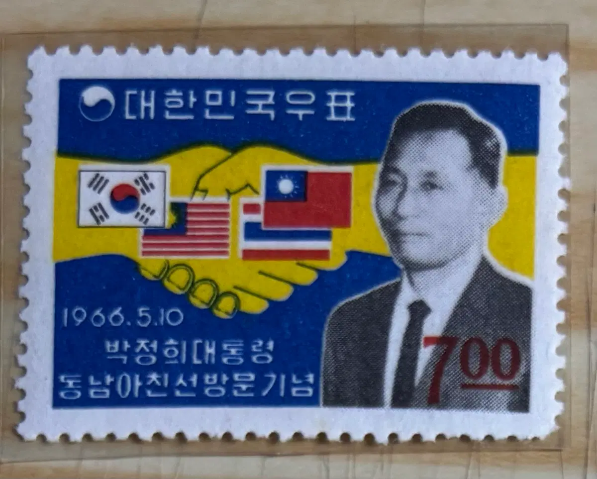 박대통령동남아순방기념, 단편우표, 1966년