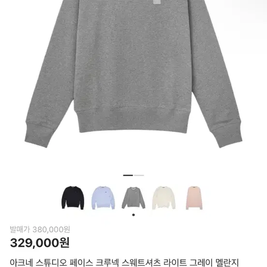 아크네 스튜디오 스웨트셔츠 라이트 그레이 멜란지