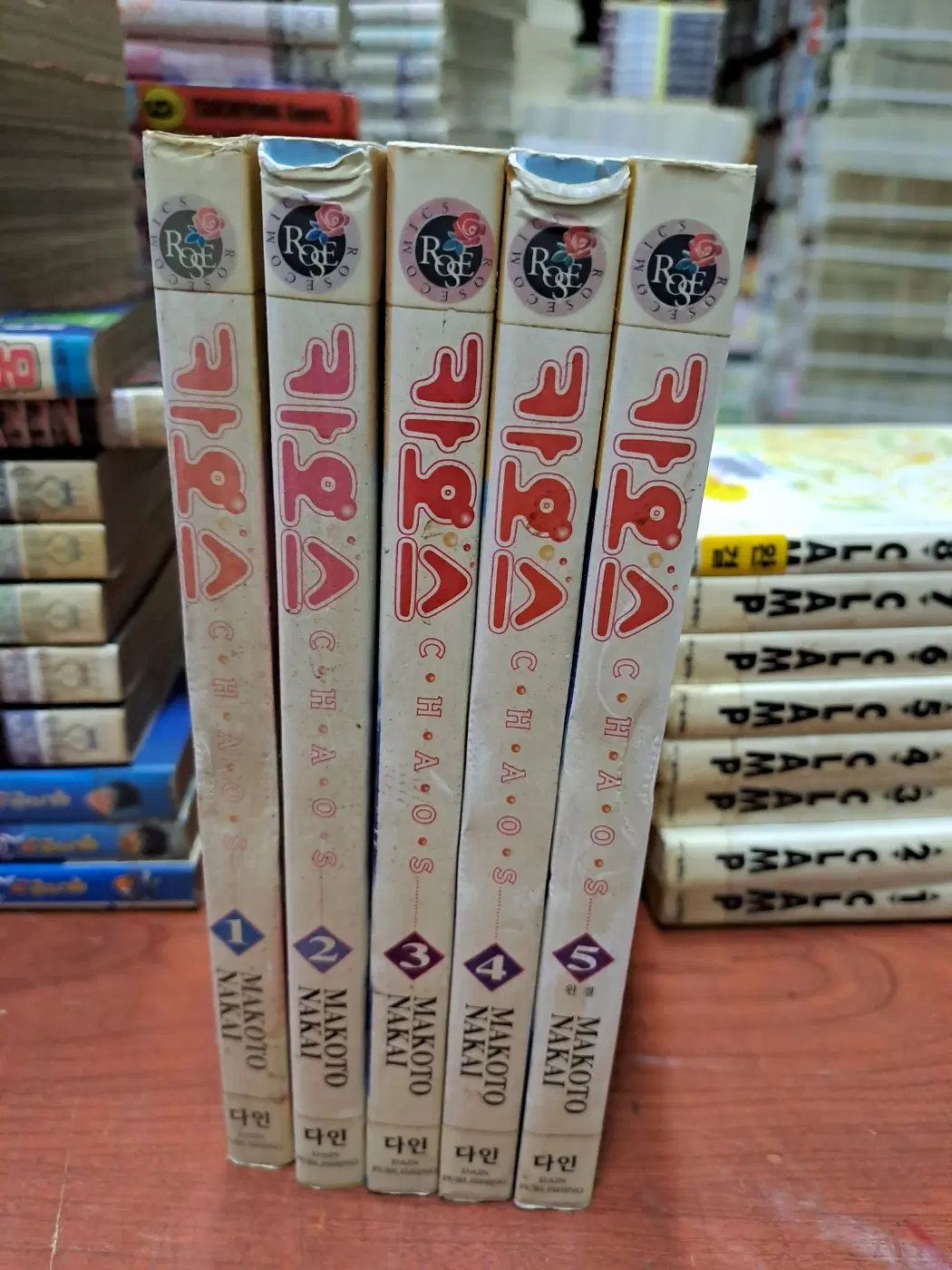 중고 카오스 (CHAOS) 1-5 완 /상태(중)/도서출판 다인/마코토 나카이