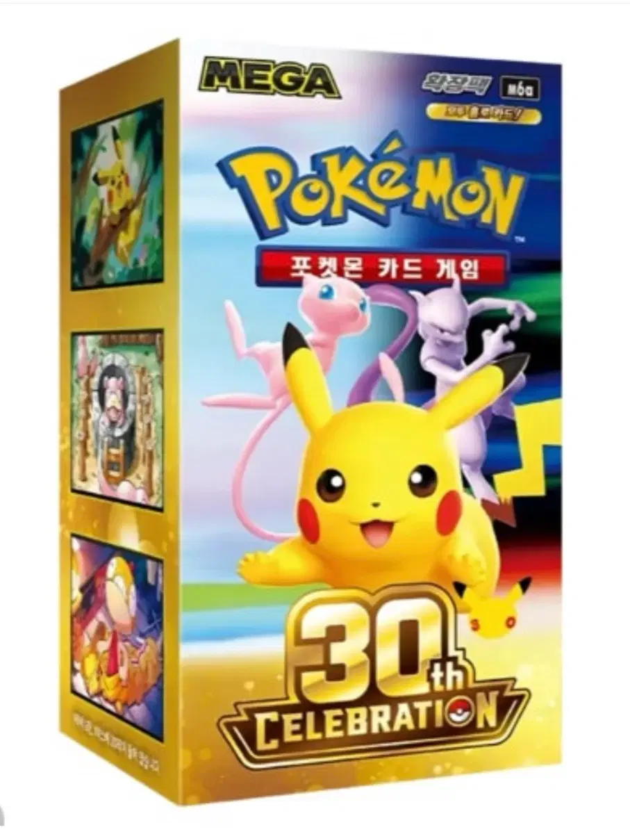 포켓몬 30주년 한판 박스 대량 구매