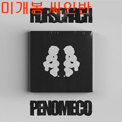 페노메코 (Penomeco) - Rorschach (미개봉, 싸인반, CD)