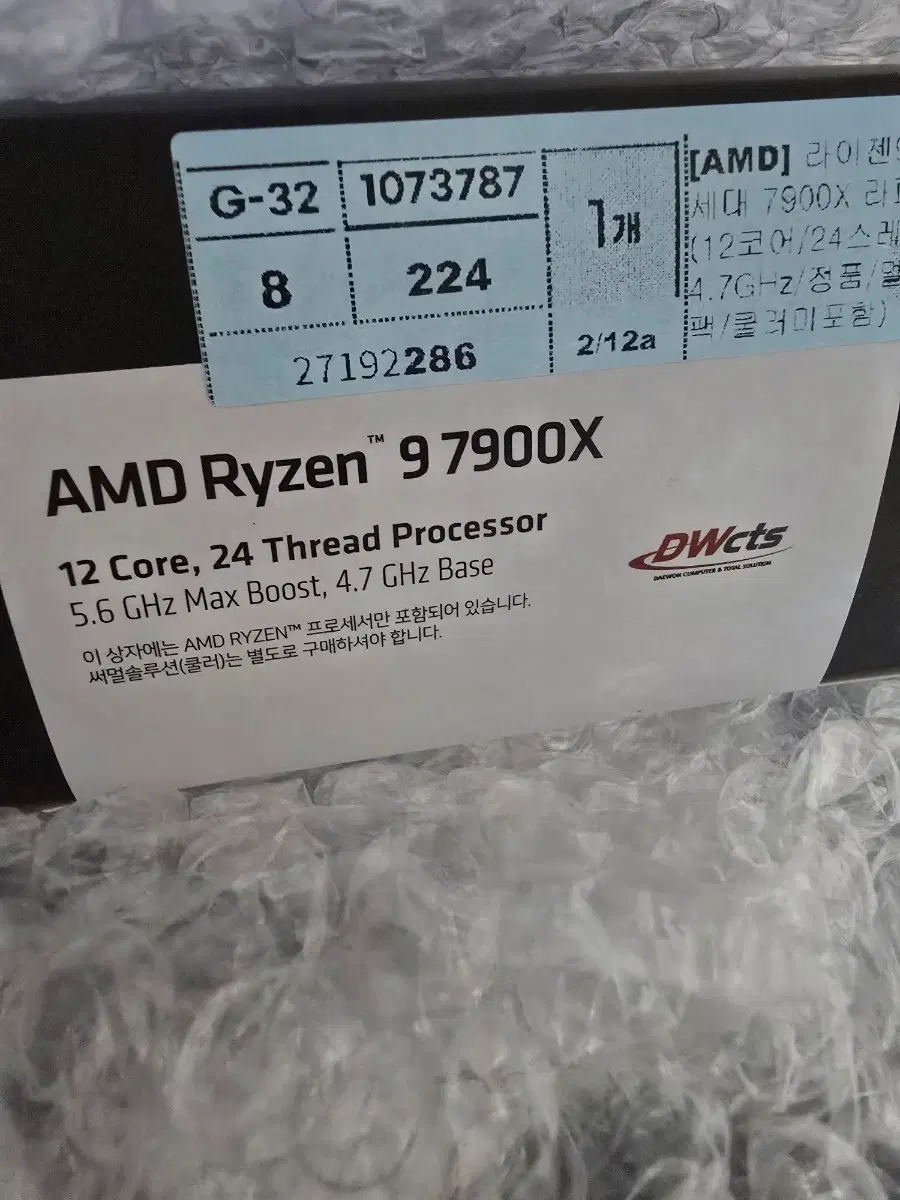 [AMD] 라이젠9-5세대 7900X 라파엘 (12코어/24스레드/4.7GHz/정품/멀티팩/쿨러미포함)