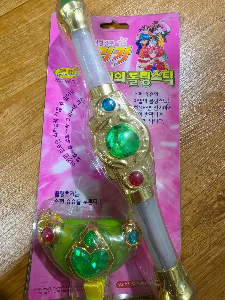 손오공 리카 마법의 롤링스틱 고전프라 고전완구