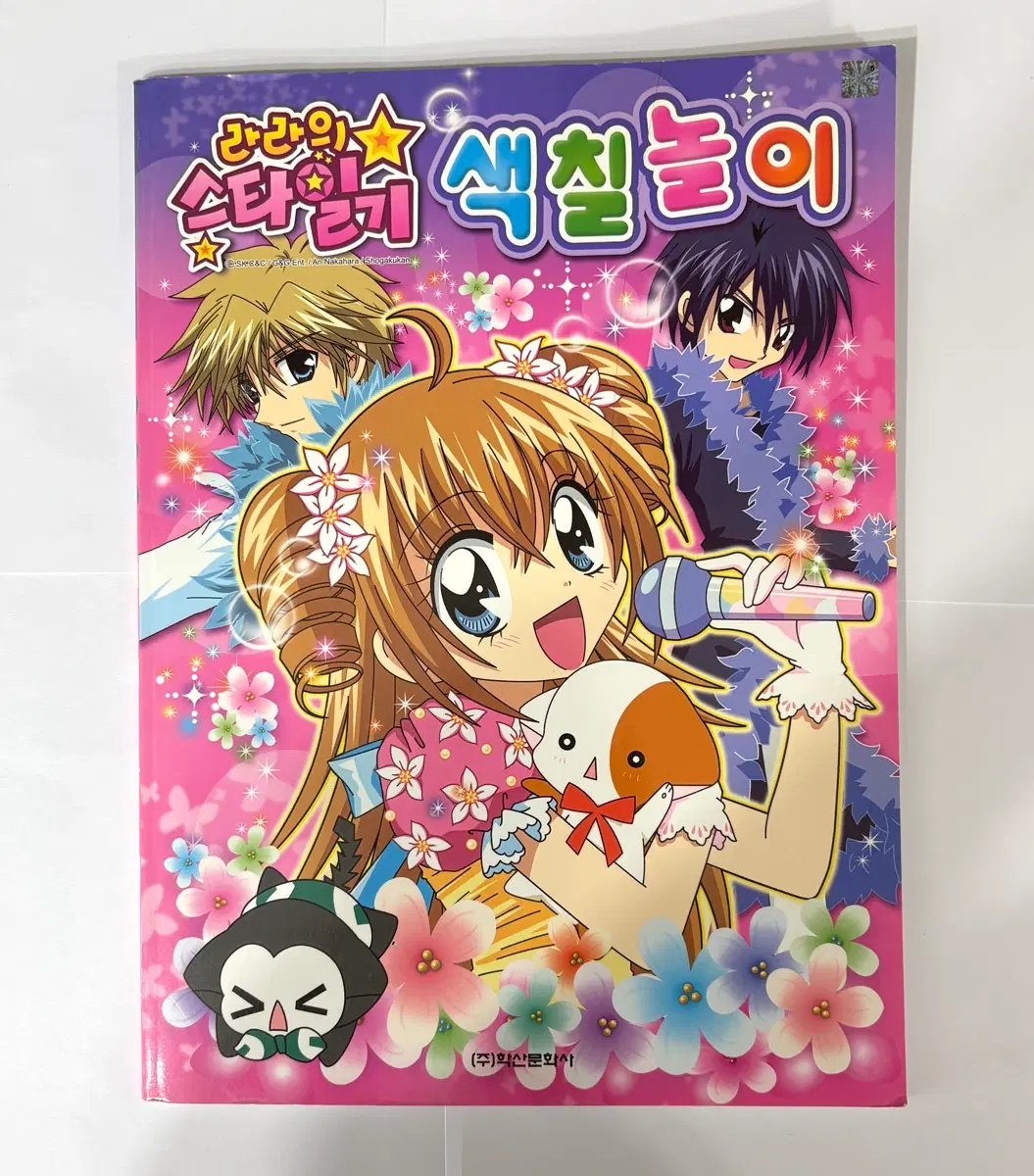 라라의스타일기 서점용 색칠놀이 색칠공부