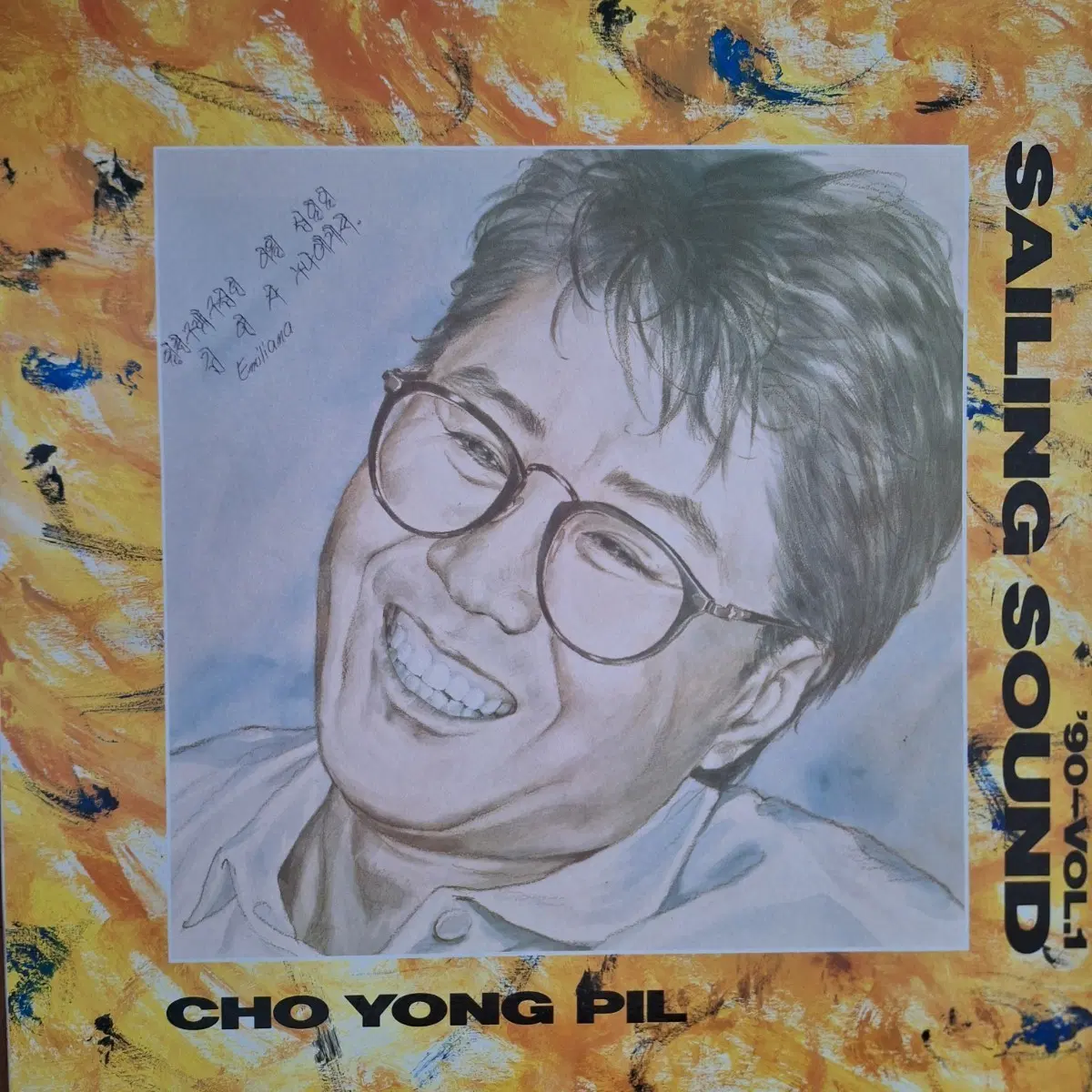 조용필 90-Vol.1 LP