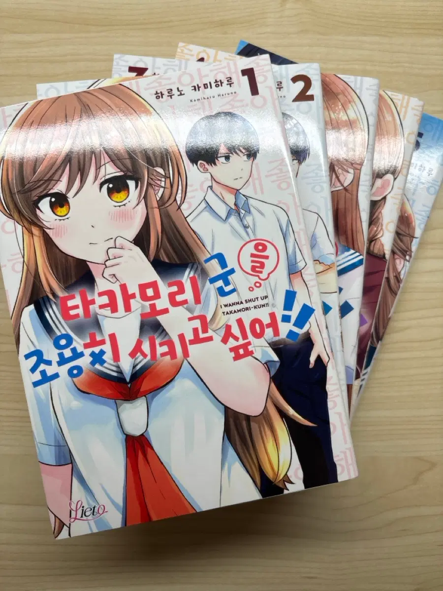 타카모리 군을 조용히 시키고 싶어!! 만화책
