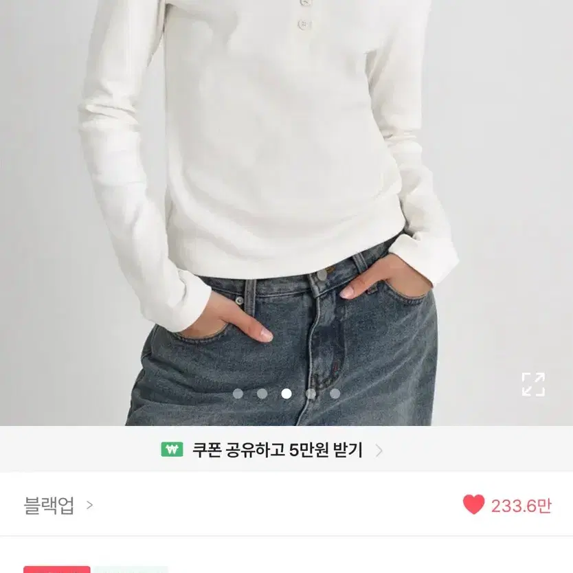 블랙업 라이트 스탠다드 헨리넥 긴팔티셔츠